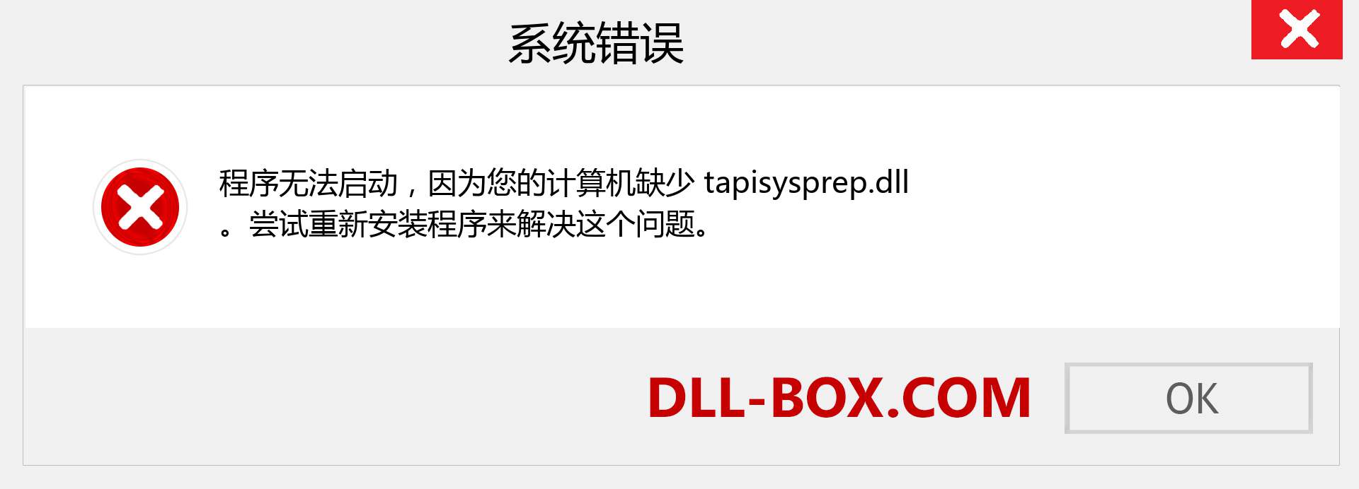 tapisysprep.dll 文件丢失？。 适用于 Windows 7、8、10 的下载 - 修复 Windows、照片、图像上的 tapisysprep dll 丢失错误